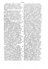 Импульсный модулятор (патент 1495986)
