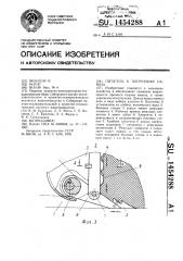 Питатель к погрузчику навоза (патент 1454288)