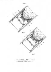 Секция шахтной механизированной крепи (патент 599088)