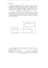 Устройство для включения рентгеновского аппарата в период диастолы сердца (патент 122820)