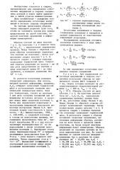 Способ определения остаточных напряжений в сварных соединениях (патент 1316770)