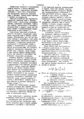 Устройство для определения количества связанной воды в горных породах (патент 1086366)