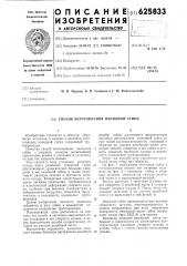 Способ изготовления накидной гайки (патент 625833)
