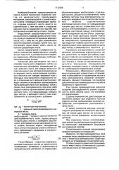 Способ поштучного отделения листов из немагнитного проводящего материала от стопы (патент 1712286)