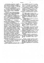 Пневмоподъемник (патент 1022944)