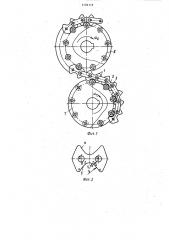 Цепь двустороннего зацепления (патент 1176115)
