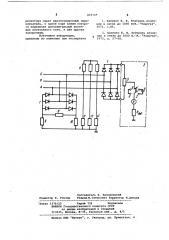 Устройство для измерения сопро-тивления изоляции трехфазныхэлектрических сетей c изолирован-ной нейтралью (патент 819747)