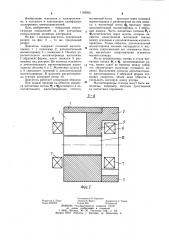 Однофазный асинхронный электродвигатель (патент 1169092)