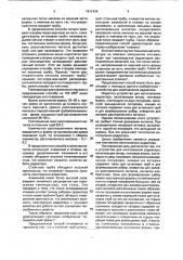Способ изготовления радиаторов и устройство для его осуществления (патент 1811434)