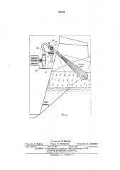 Установка для разрушения покрова акватории (патент 442108)