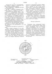 Пожарный ствол и.е.лопатина (патент 1276344)