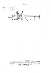 Электрическая передача переменного тока для транспортных машин (патент 311795)