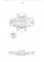 Гидравлический прошивной пресс (патент 664845)