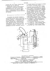 Устройство для срезания деревьев (патент 655362)