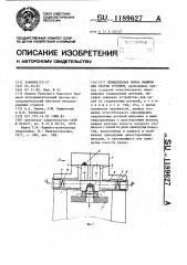 Шпиндельная бабка машины для сварки трением (патент 1189627)