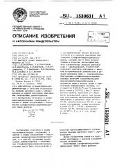 Олигомерные сульфонилпирролидинийхлориды в качестве катализатора реакции двуокиси серы с сероводородом и способ получения олигомерных производных аминосульфонов (патент 1530631)