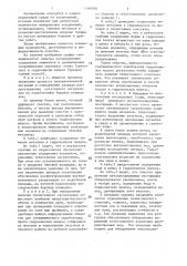 Способ выявления техногенного загрязнения ландшафтов с глеевой обстановкой (патент 1388798)
