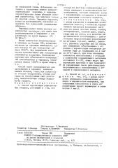 Способ керамизации радиоактивных отходов (патент 1279541)