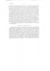 Автоматический станок для обработки тел вращения (патент 61685)