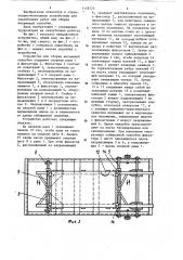 Устройство для сборки несъемной опалубки (патент 1158723)