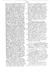 Способ получения фторсодержащих полимеров (патент 508214)