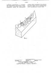 Способ изготовления несъемного зубного протеза (патент 1128945)