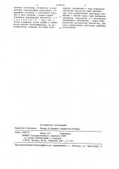 Электрофильтр для очистки газов от пыли (патент 1333414)