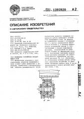 Приводное устройство вращающейся печи (патент 1395920)