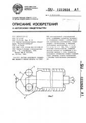 Система воздушного охлаждения кладки и подачи воздуха на горение (патент 1232654)