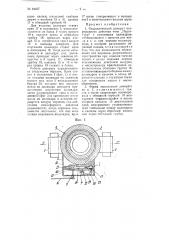 Гидравлический домкрат непрерывного действия (патент 64457)