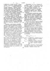 Способ исправления дефектов сварного шва (патент 1540997)