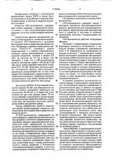 Сверхвысокочастотный выключатель (патент 1718306)