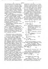 Логарифмирующее устройство (патент 964637)
