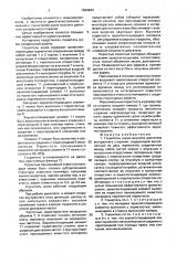 Глушитель шума выхлопа двигателя внутреннего сгорания (патент 1694944)