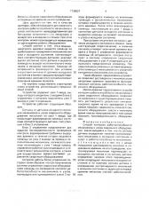Способ контроля работоспособности механизмов и узлов сварочного оборудования (патент 1738527)