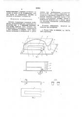 Антенна (патент 693932)