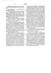 Анкерное устройство (патент 1799803)