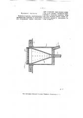 Нефтяная горелка (патент 5950)