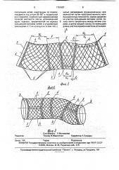 Оболочка из композиционных материалов (патент 1791657)