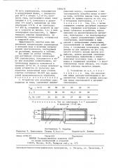 Устройство для десорбции сероводорода (патент 1366478)