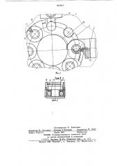 Устройство для вставки шайбы вподшипник (патент 846843)