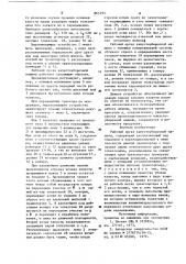 Рабочий орган капустоуборочной машины (патент 865193)