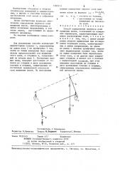 Способ определения перекоса осей вращения валов (патент 1285313)