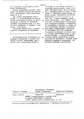Магнитожидкостное уплотнение (патент 1364811)