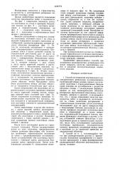 Способ изготовления вертикального цилиндрического резервуара рулонированием (патент 1574774)
