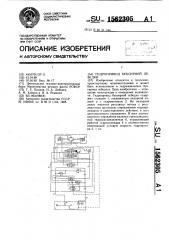Гидропривод буксирной лебедки (патент 1562305)