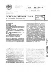 Порошковая проволока (патент 1832071)