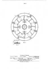 Фрикционная муфта сцепления (патент 501217)