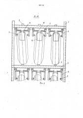 Гравитационный многоярусный стеллаж для хранения цилиндрических изделий (патент 981132)