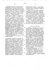 Адсорбер (патент 610557)